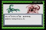 ウィザードリィ外伝2 古代皇帝の呪い アスキー ゲームボーイ GB版