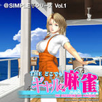 @SIMPLE V¥·¥ê¡¼¥º Vol.1 THE ¤É¤³¤Ç¤â¥®¥ã¥ëËã¿ý