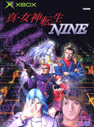 レビュー攻略 真 女神転生nineナイン アトラス Xbox版 テレビゲーム攻略道 レビュー 書籍やコミックも レビュー攻略 真 女神転生nineナイン アトラス Xbox版 テレビゲーム攻略道 レビュー 書籍やコミックも
