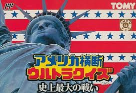 レビュー攻略 アメリカ横断ウルトラクイズ トミー ファミコン ｆｃ版 テレビゲーム攻略道 レビュー