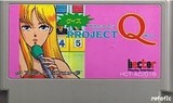 クイズプロジェクトQファミコン FC版レビュー・ゲームソフト攻略法サイト・HP・評価・評判・口コミ