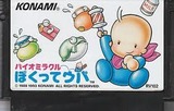 バイオミラクル ぼくってウパ コナミ ファミコン FC版
