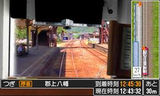 鉄道にっぽん 路線たび 長良川鉄道編