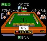 ぎゅわんぶらあ自己中心派 麻雀皇位戦 パルソフト スーパーファミコン SFC版