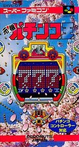 元祖 パチンコ王 ココナッツジャパン スーパーファミコン SFC版