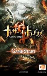 ギャザーオブドラゴンズ