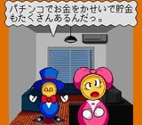 銀玉親方の実践パチンコ必勝法 サミー スーパーファミコン SFC版