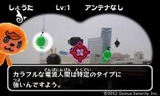 電波人間のRPG