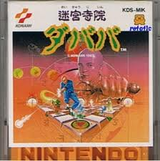 迷宮寺院ダババ コナミ ファミコン FC版