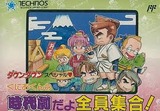 ダウンタウンスペシャル くにおくんの時代劇だよ全員集合 テクノスジャパン ファミコン FC版