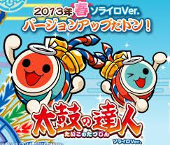 レビュー攻略 太鼓の達人 ソライロver バンダイナムコゲームス アーケード ac版 ゲームセンター テレビゲーム攻略道 レビュー 書籍やコミックも レビュー攻略 太鼓の達人 ソライロver バンダイナムコゲームス アーケード ac版 ゲームセンター テレビゲーム攻略道 レビュー 書籍やコミックも
