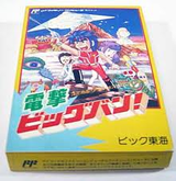 電撃ビッグバン! ビック東海 ファミコン FC版