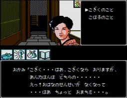 レビュー攻略 山村美紗サスペンス 京都花の密室殺人事件 タイトー ファミコン ｆｃ版 テレビゲーム攻略道 レビュー 書籍やコミックも