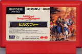 AD&D ヒルズファー ポニーキャニオン ファミコン FC版