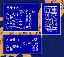 斬GEARギア ウルフチーム ゲームギア GG版
