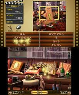 ミステリーP.I.消えたフィルム Gモード 3DS版 ダウンロード