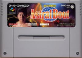 ASTRAL BOUT アストラルバウト スーパーファミコン キングレコード SFC版 レビュー・ゲームソフト攻略法サイト・HP・評価・評判・口コミ