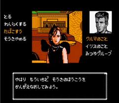 レビュー攻略 探偵 神宮寺三郎 横浜港連続殺人事件 データイースト ファミコン fc版 テレビゲーム攻略道 レビュー 書籍やコミックも レビュー攻略 探偵 神宮寺三郎 横浜港連続殺人事件 データイースト ファミコン fc版 テレビゲーム攻略道 レビュー 書籍やコミックも