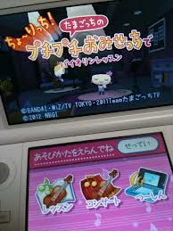 レビュー攻略 ちょ りっち たまごっちのプチプチおみせっちでバイオリンレッスン バンダイナムコゲームス 3ds版 ダウンロード テレビゲーム攻略道 レビュー 書籍やコミックも レビュー攻略 ちょ りっち たまごっちのプチプチおみせっちでバイオリンレッスン バンダイナムコゲームス 3ds版 ダウンロード テレビゲーム攻略道 レビュー 書籍やコミックも