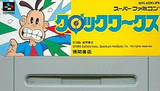 クロックワークス 徳間書店 スーパーファミコン SFC版