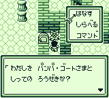ジャングルウォーズ ポニーキャニオン ゲームボーイ GB版