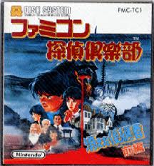 レビュー攻略 ファミコン探偵倶楽部 消えた後継者 前後編 任天堂 ファミコン fc版 テレビゲーム攻略道 レビュー レビュー攻略 ファミコン探偵倶楽部 消えた後継者 前後編 任天堂 ファミコン fc版 テレビゲーム攻略道 レビュー