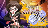 脱出アドベンチャー 旧校舎の少女 アークシステムワークス 3DS版 ダウンロード