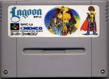 ラグーン ケムコ スーパーファミコン SFC版