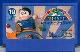 レインボーアイランド タイトー ファミコン FC版