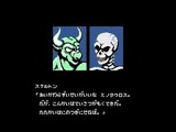 ラストハルマゲドン ユタカ ファミコン FC版