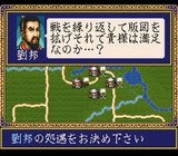 項劉記 光栄 スーパーファミコン SFC版