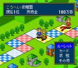 スーパー人生ゲーム タカラ スーパーファミコン SFC版