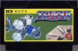 初代ゼビウス ナムコ ファミコン FC版