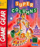 スーパーコラムス セガ ゲームギア GG版