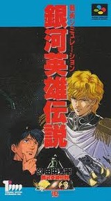 銀河英雄伝説 徳間ジャパンコミュニケーションズ スーパーファミコン SFC版