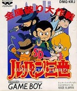 SDルパン三世 金庫破り大作戦 バンプレスト ゲームボーイ GB版