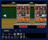 パチスロ物語 ユニバーサルスペシャル ケイエスエス スーパーファミコン SFC版
