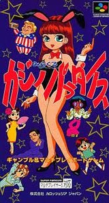 みらくるカジノパラダイス カロッツェリアジャパン スーパーファミコン SFC版