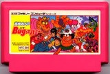 高橋名人のBugってハニー ハドソン ファミコン FC版 高橋名人のバグってハニー