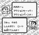 クレヨンしんちゃん2 オラとわんぱくごっこだゾ バナレックス・バンダイ ゲームボーイ GB版