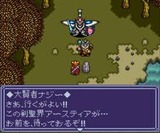 覇王大系リューナイト ロードオブパラディン バンダイ スーパーファミコン SFC版