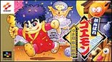 がんばれゴエモン ゆき姫救出絵巻 コナミ スーパーファミコン SFC版