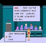 タイタニック・ミステリー 学研 ファミコン FC版