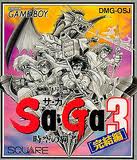 サ・ガ3時空の覇者完結編 スクウェア ゲームボーイ GB版 SAGA3
