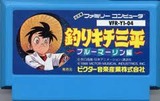 釣りキチ三平 ブルーマーリン編 ビクター音楽産業 ファミコン FC版