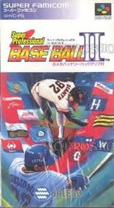 スーパープロフェッショナルベースボール2 ジャレコ スーパーファミコン SFC版 レビュー・ゲームソフト攻略法サイト・HP・評価・評判・口コミ