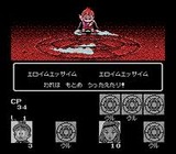 悪魔くん 魔界の罠 バンダイ ファミコン FC版