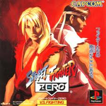 ストリートファイターZERO PS