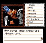 悪魔の招待状 ケムコ ファミコン FC版