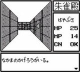 あやかしの城 セタ ゲームボーイ GB版